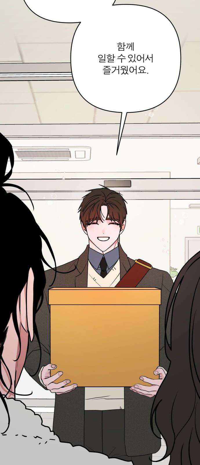 여우애담 130화 20