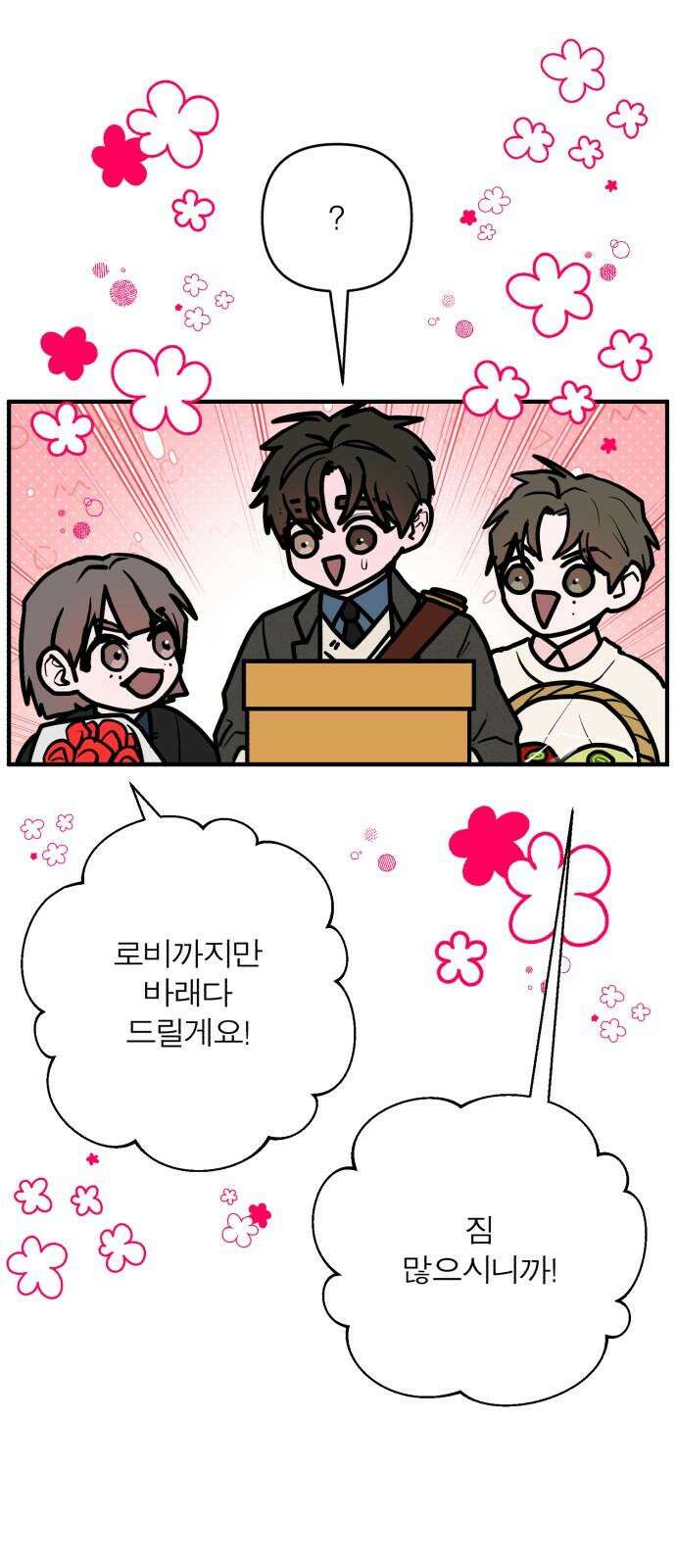 여우애담 130화 22
