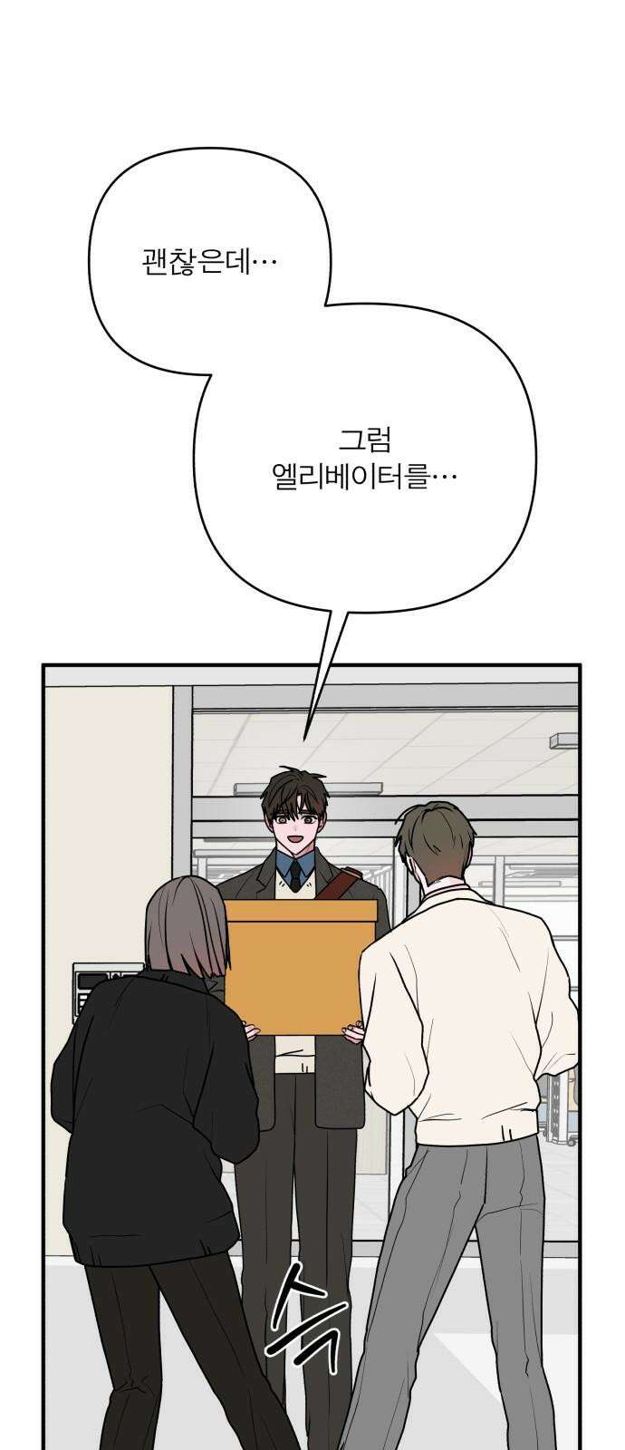 여우애담 130화 23