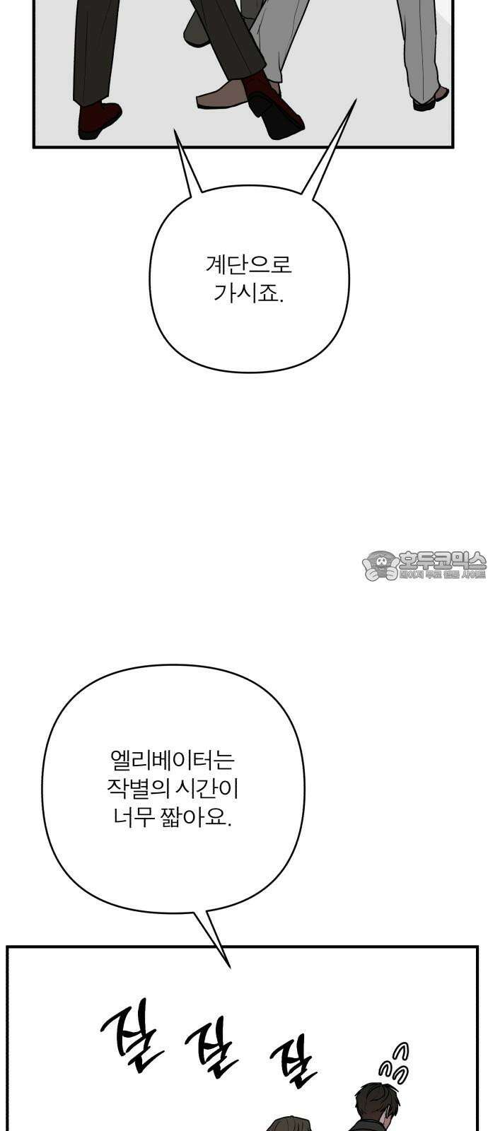 여우애담 130화 24