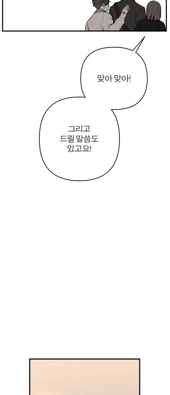 여우애담 130화 25