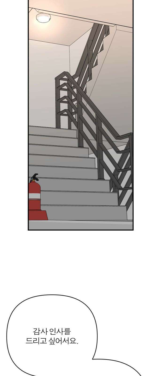 여우애담 130화 26