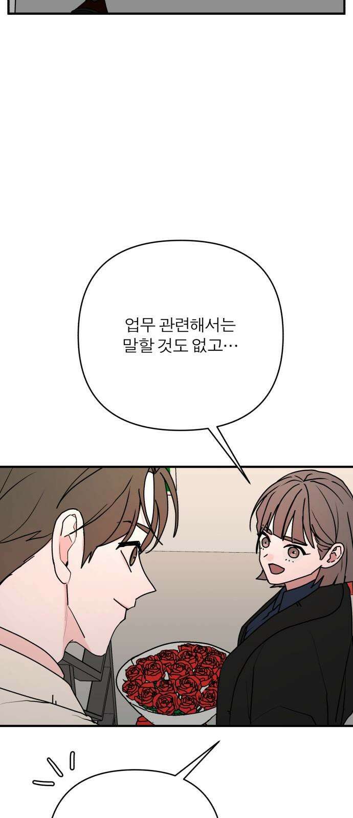 여우애담 130화 28