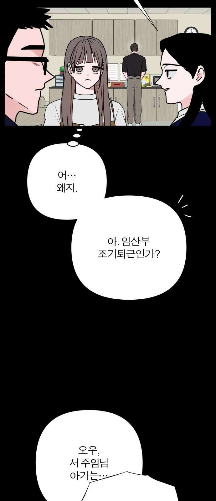 여우애담 130화 31
