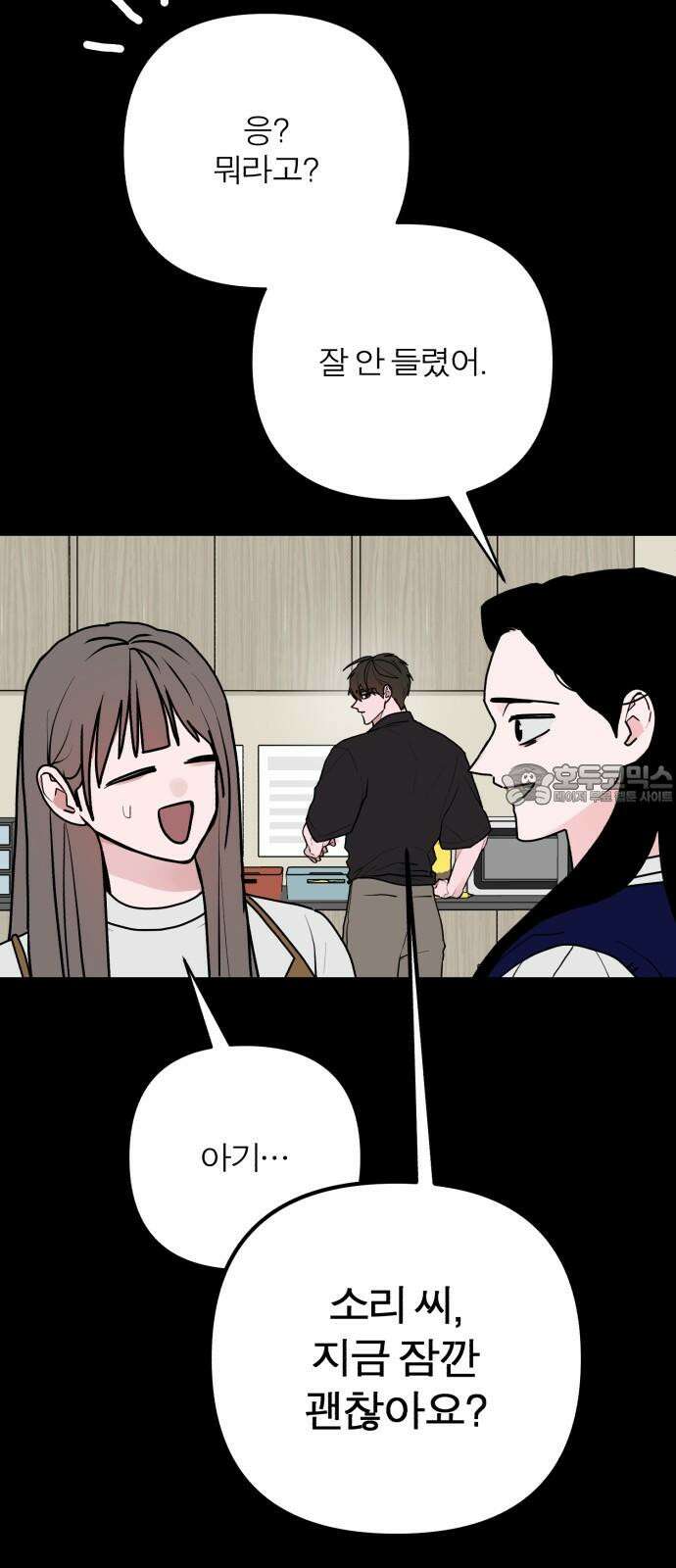 여우애담 130화 33