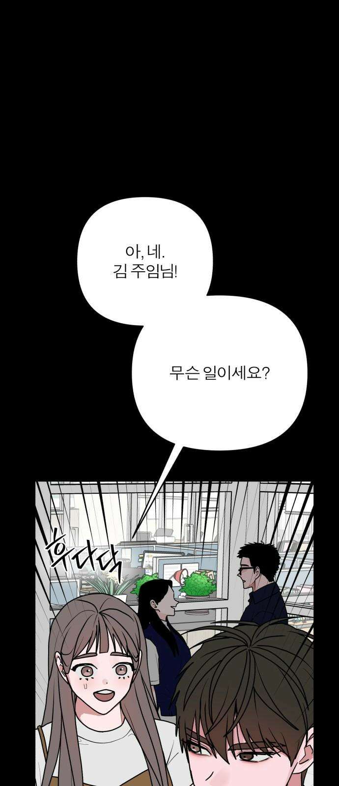 여우애담 130화 34
