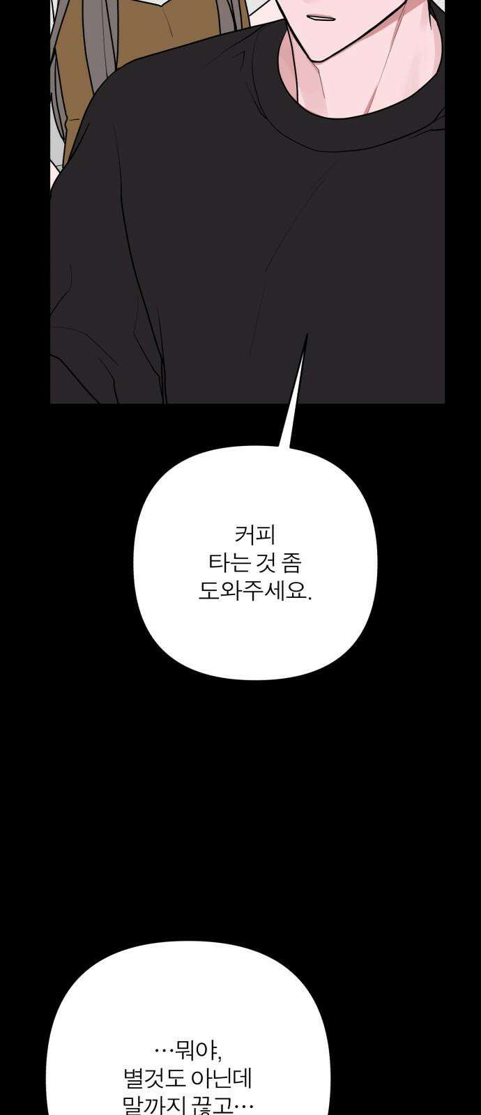 여우애담 130화 35