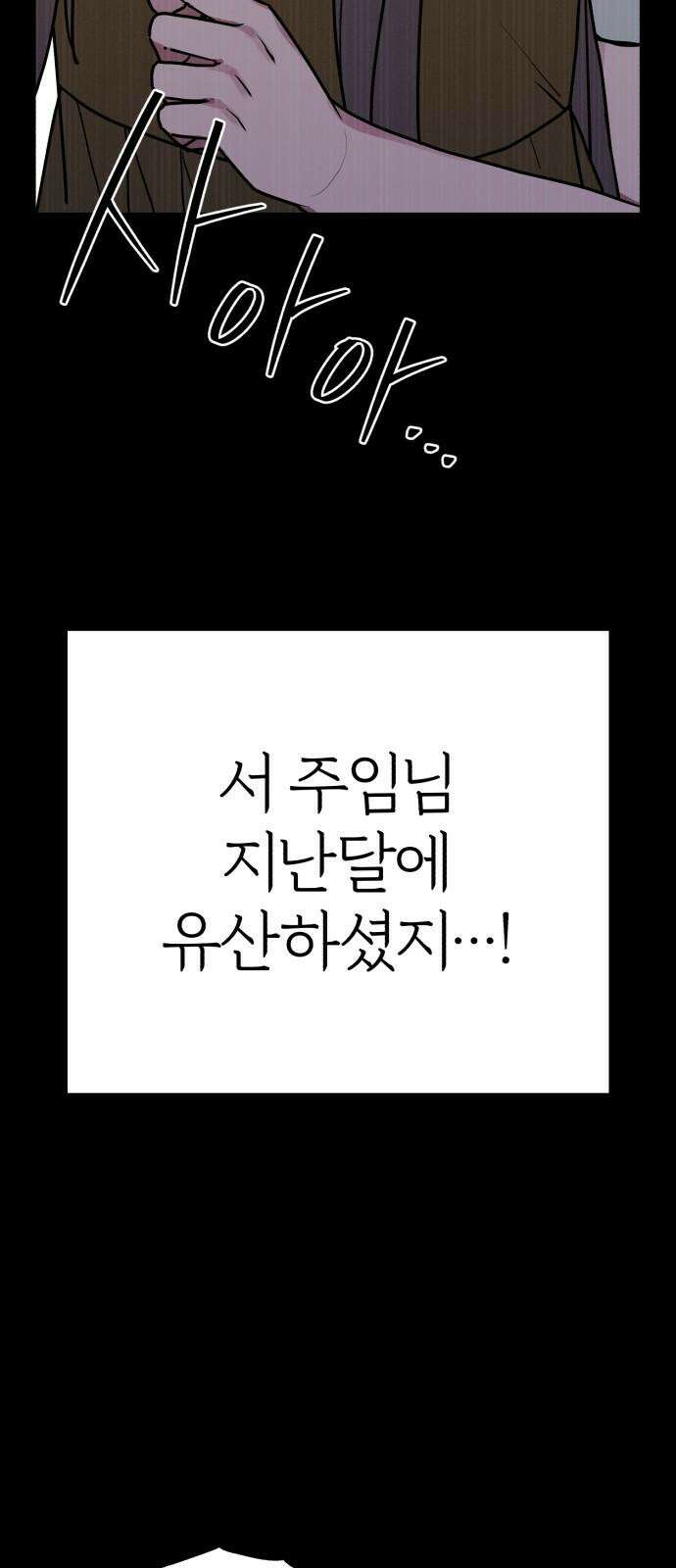 여우애담 130화 38