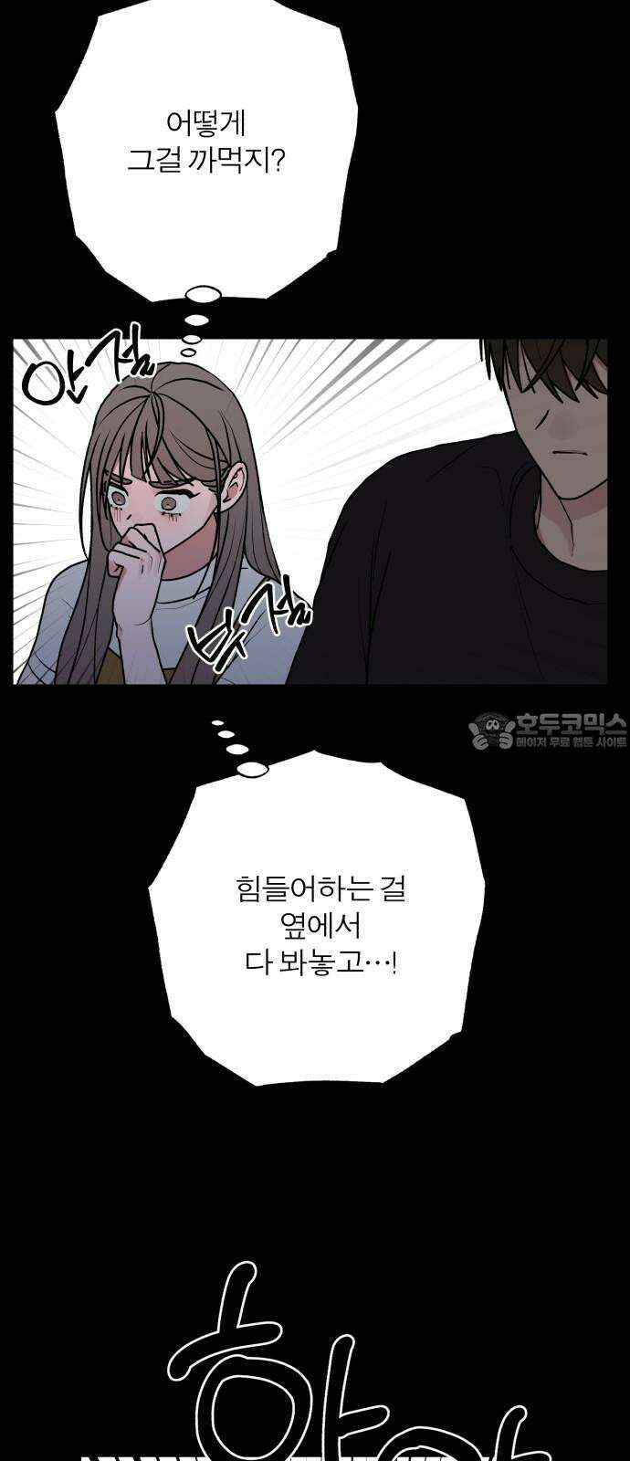 여우애담 130화 39