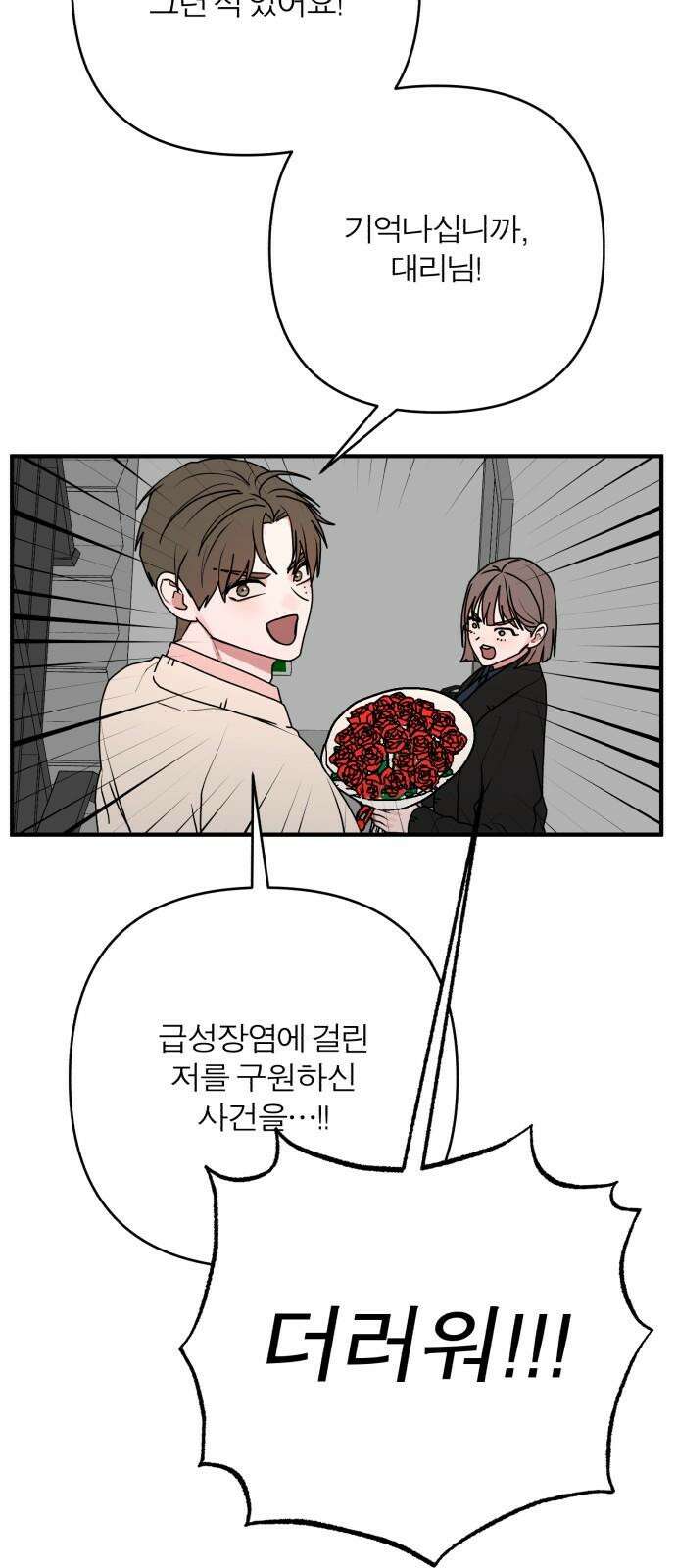 여우애담 130화 43