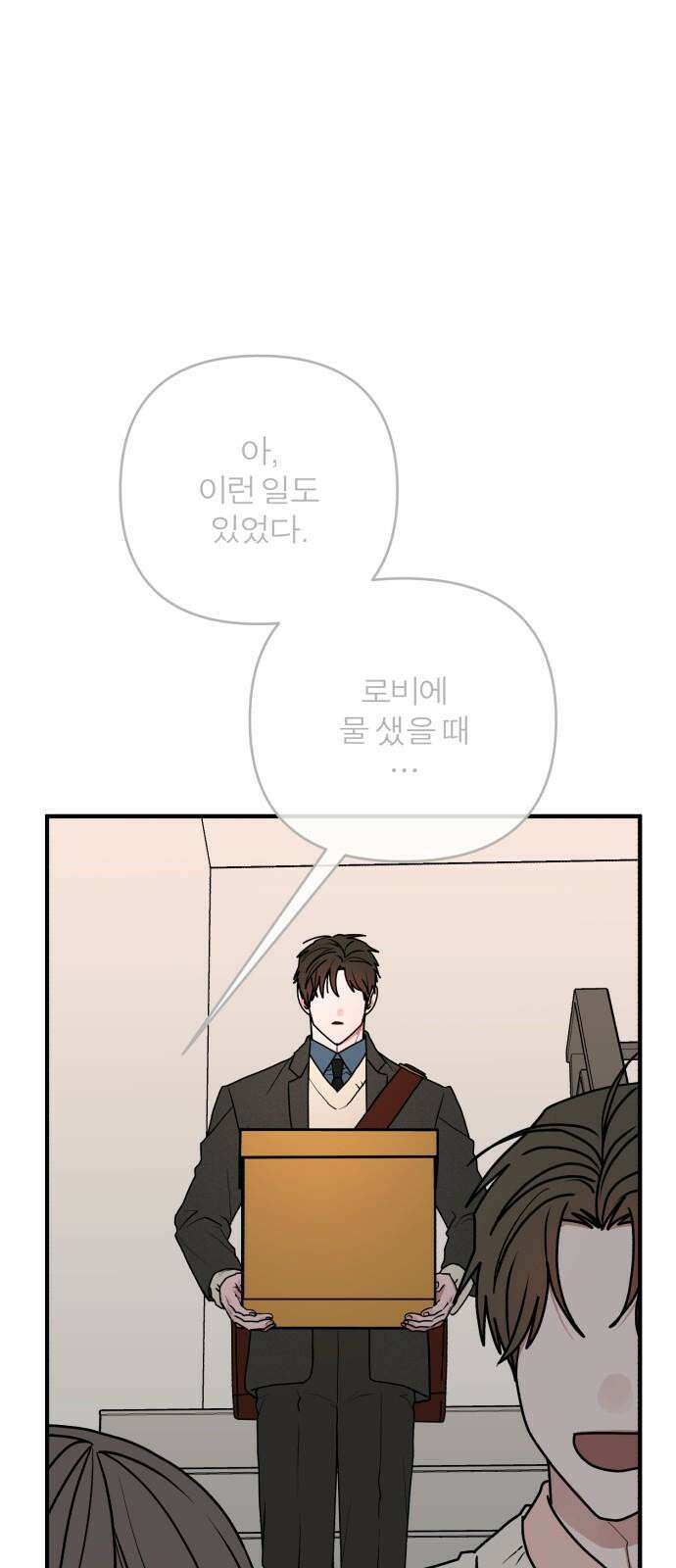 여우애담 130화 44