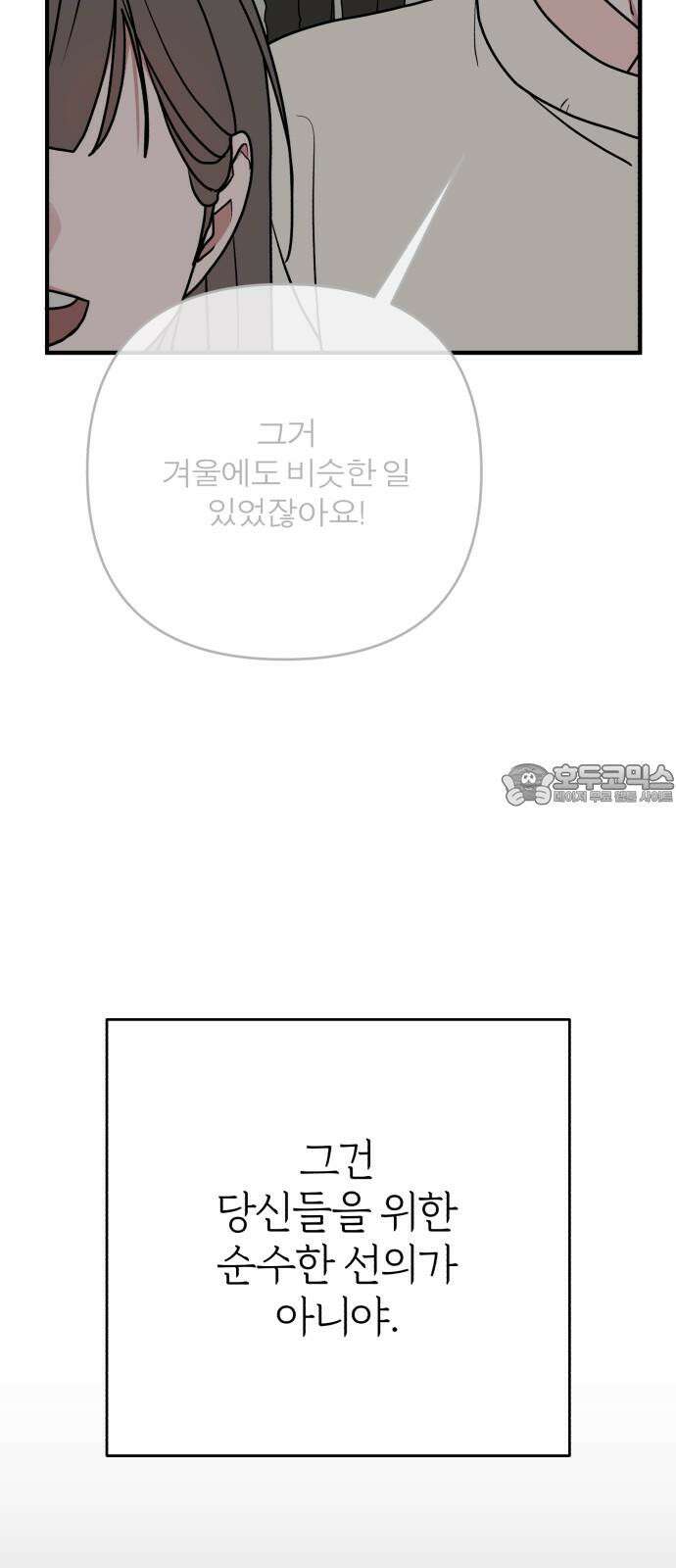 여우애담 130화 45
