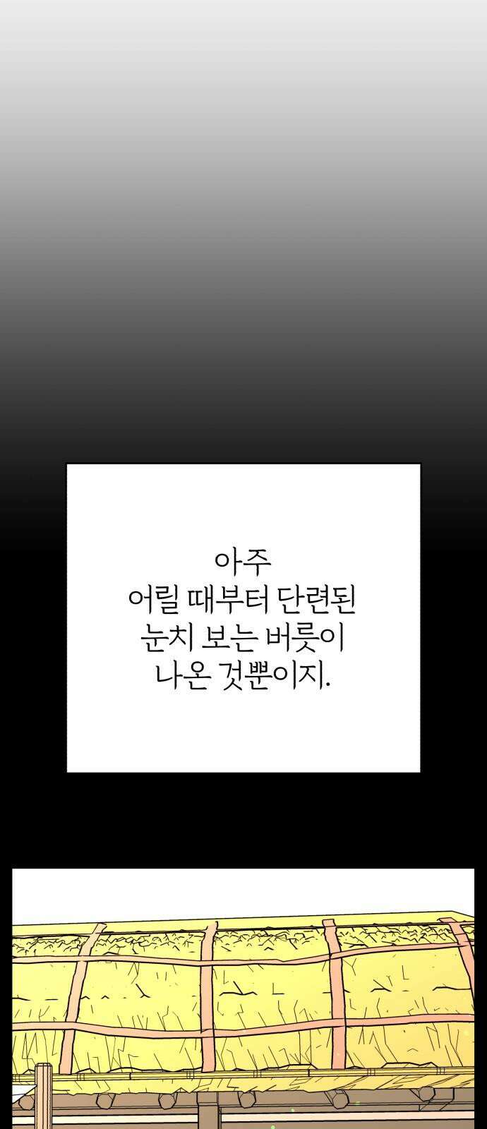 여우애담 130화 46