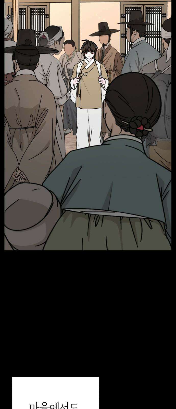 여우애담 130화 47