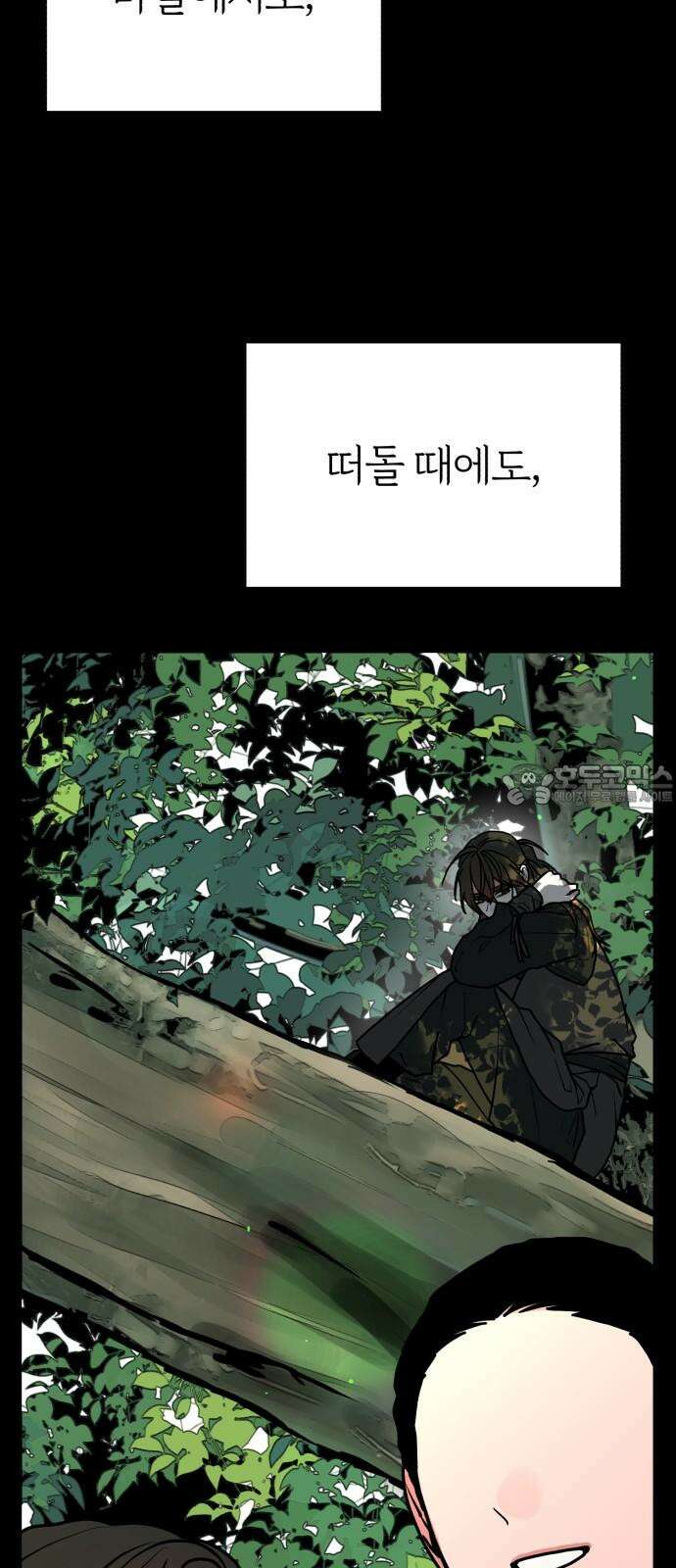 여우애담 130화 48