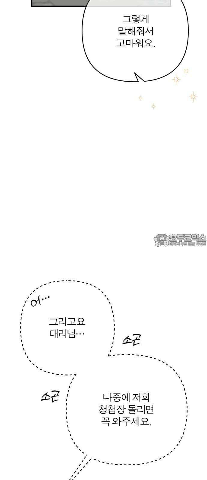 여우애담 130화 54