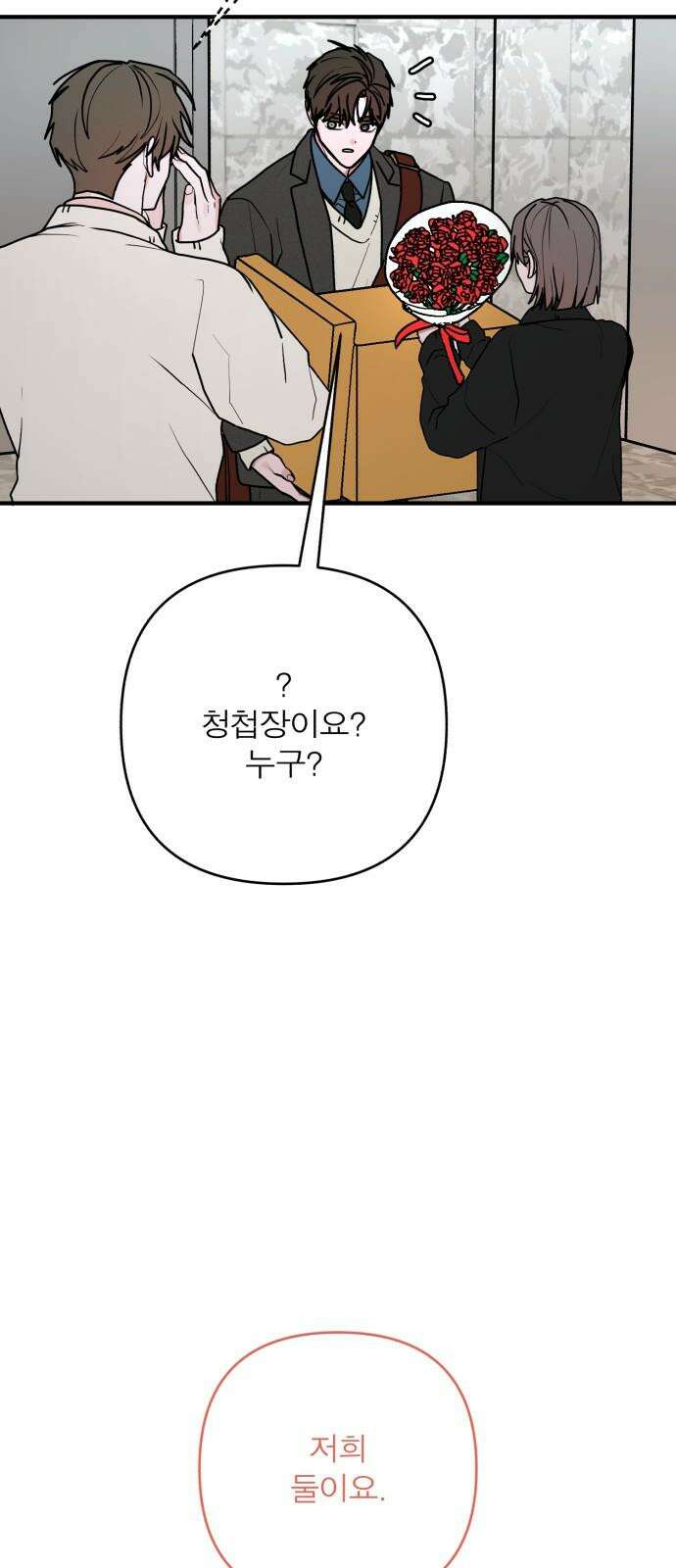 여우애담 130화 55