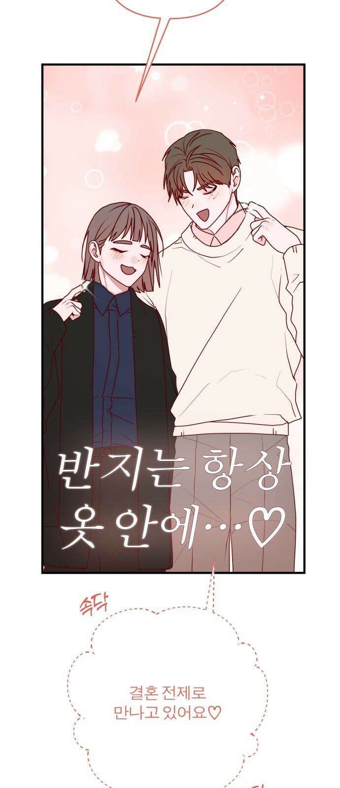여우애담 130화 56