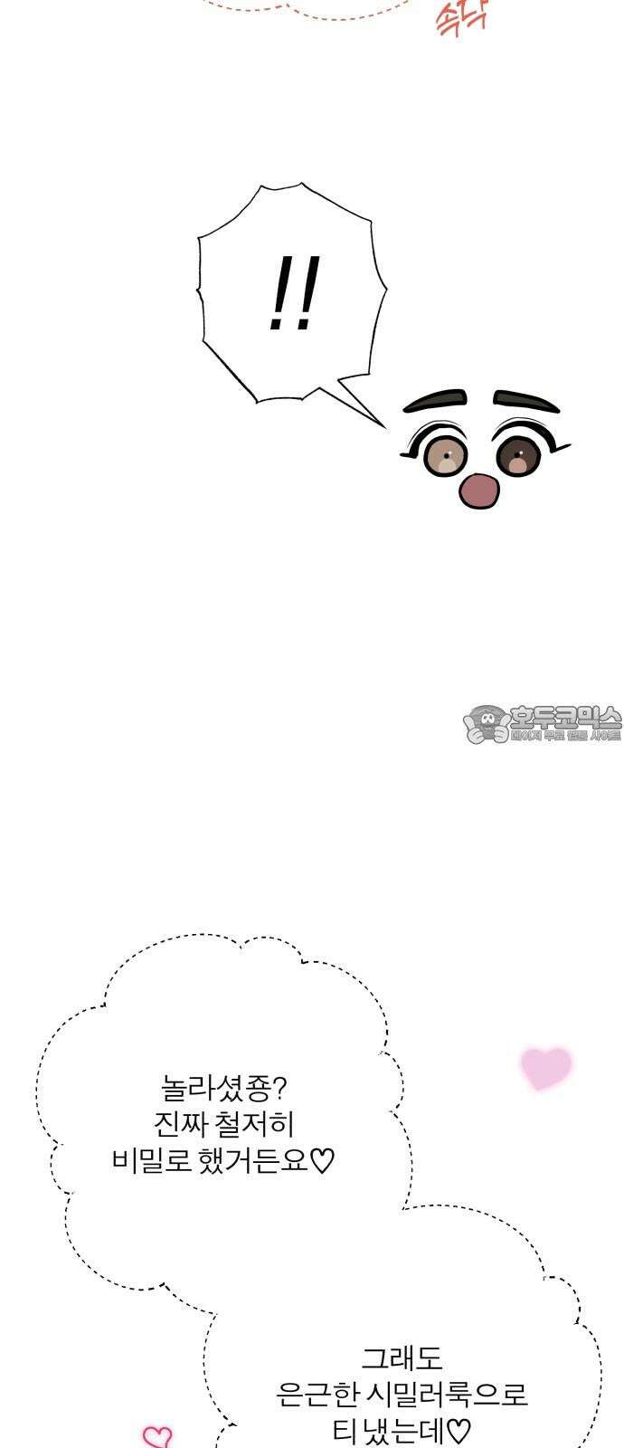 여우애담 130화 57