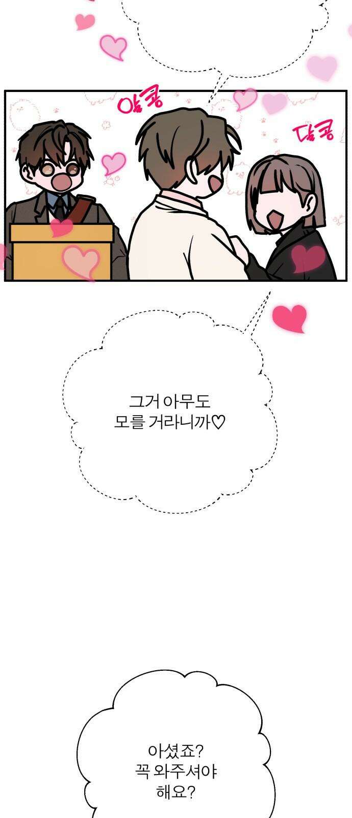 여우애담 130화 58