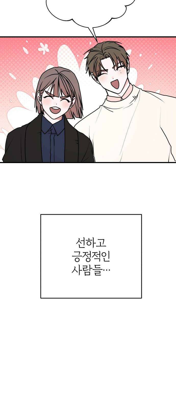 여우애담 130화 59