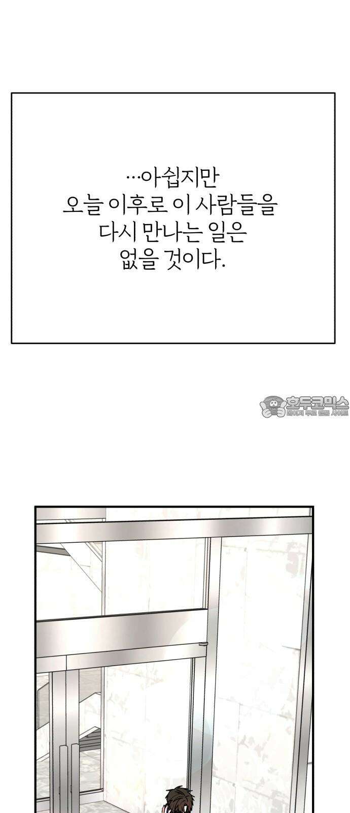 여우애담 130화 60