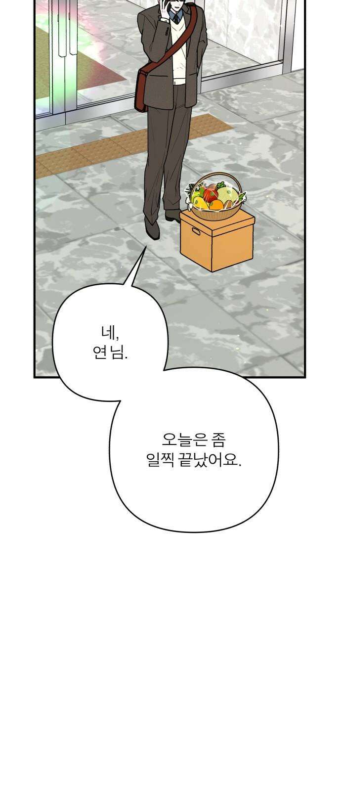 여우애담 130화 61