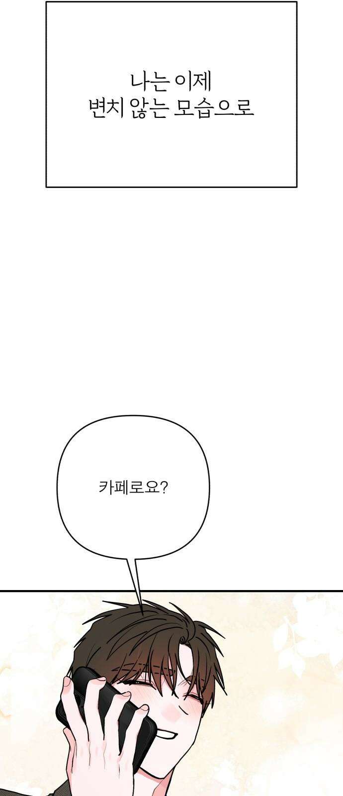 여우애담 130화 62
