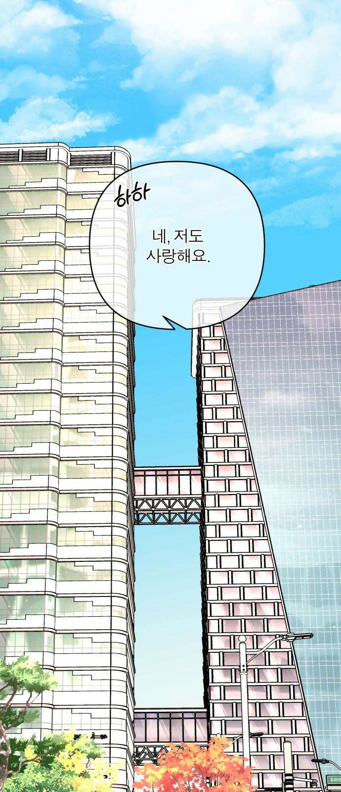 여우애담 130화 64