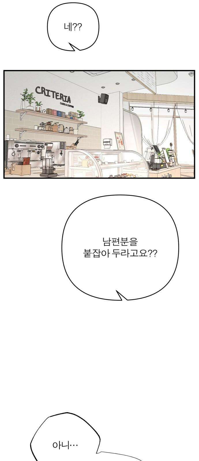 여우애담 130화 67