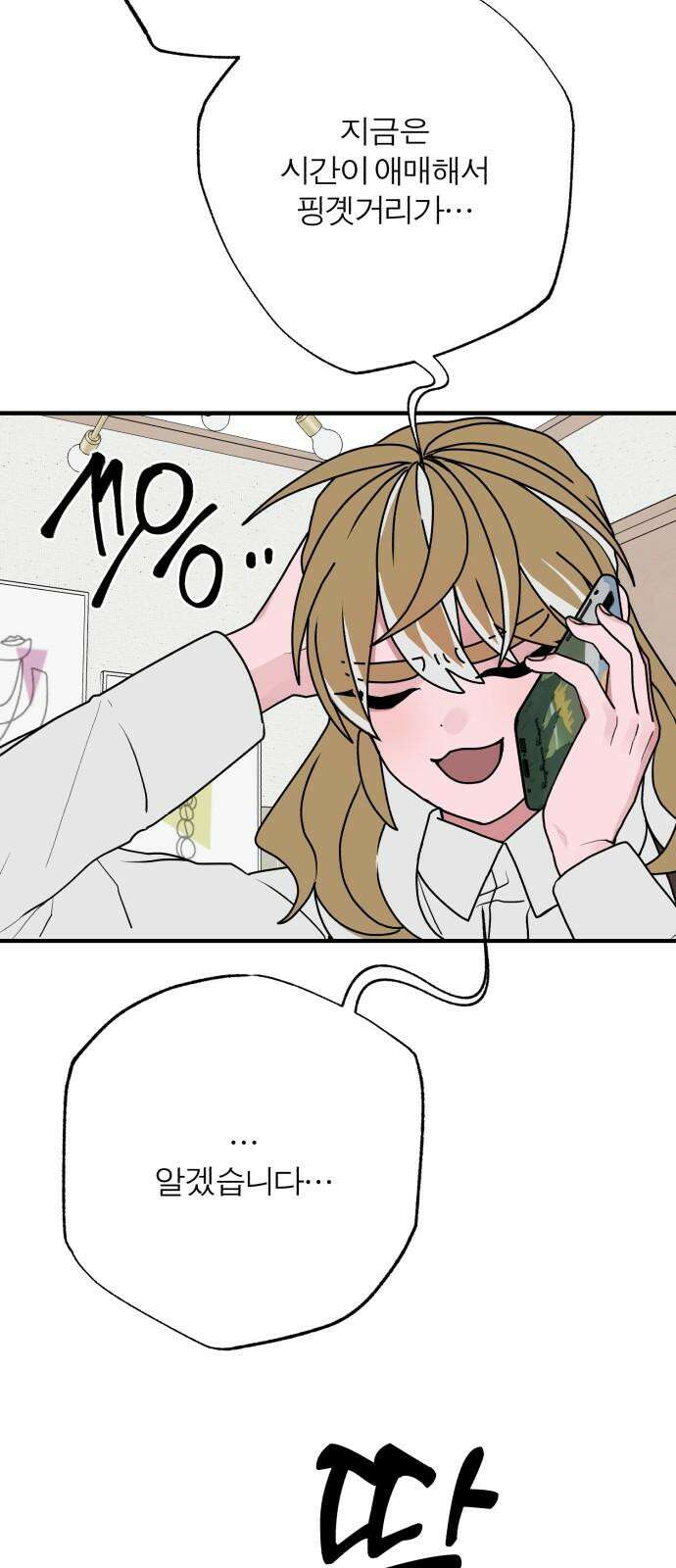 여우애담 130화 68