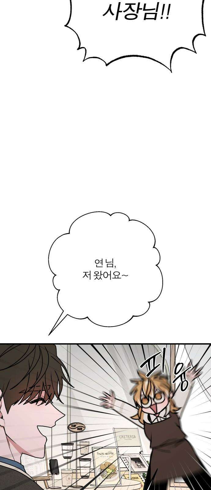 여우애담 130화 70