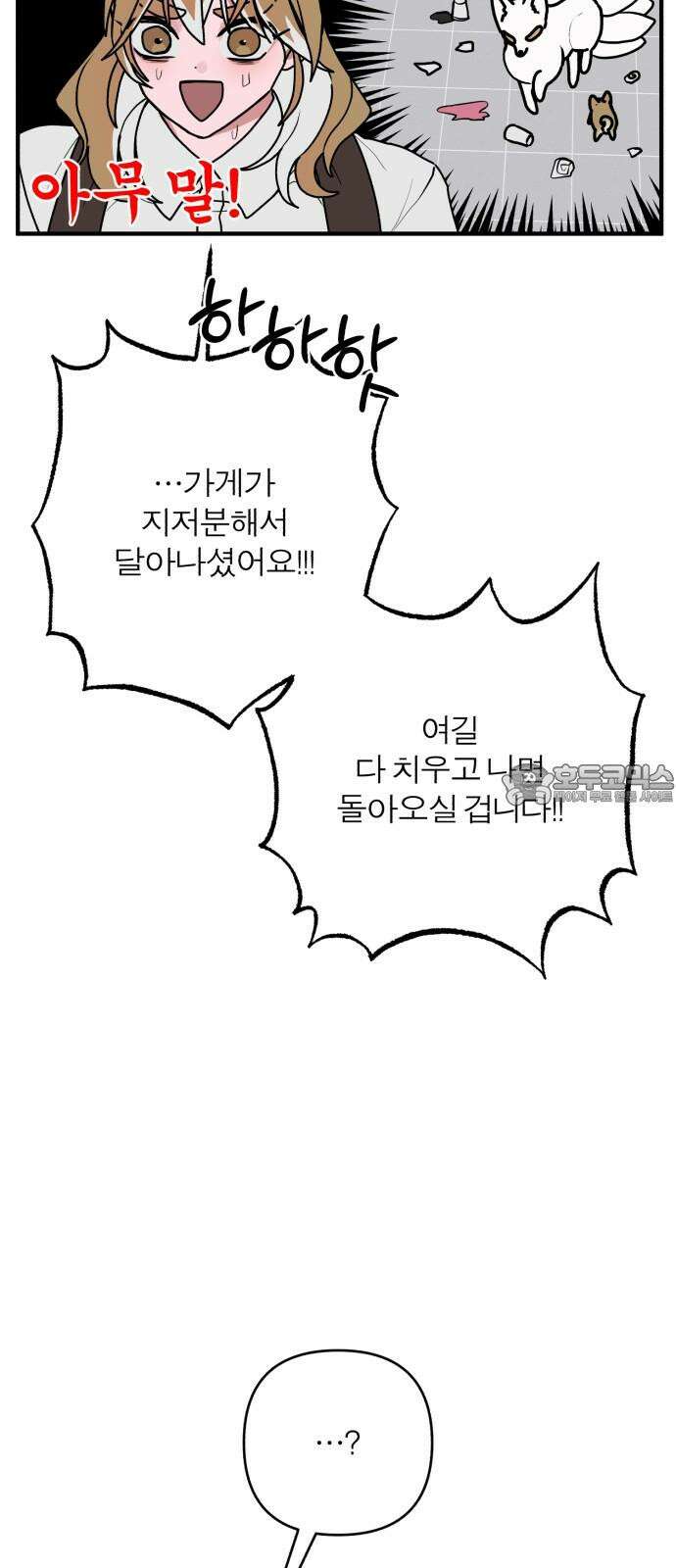 여우애담 130화 72
