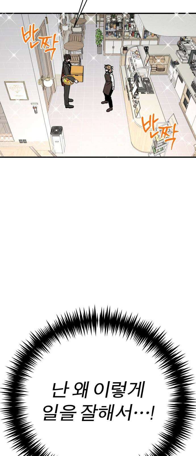 여우애담 130화 73