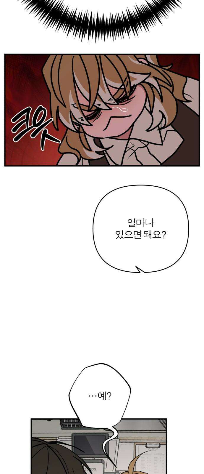 여우애담 130화 74
