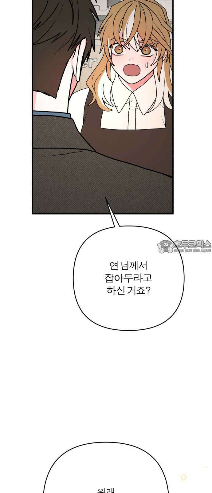 여우애담 130화 75