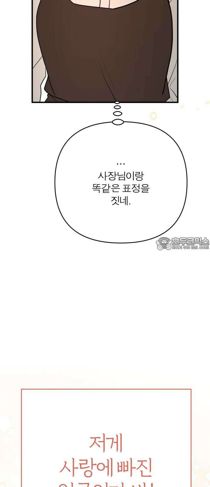여우애담 130화 78