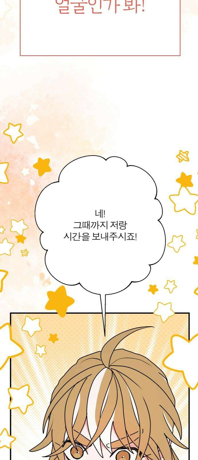 여우애담 130화 79