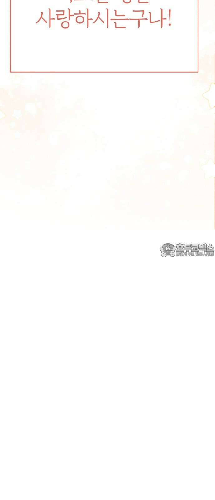 여우애담 130화 81