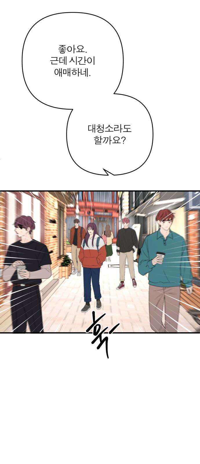 여우애담 130화 82
