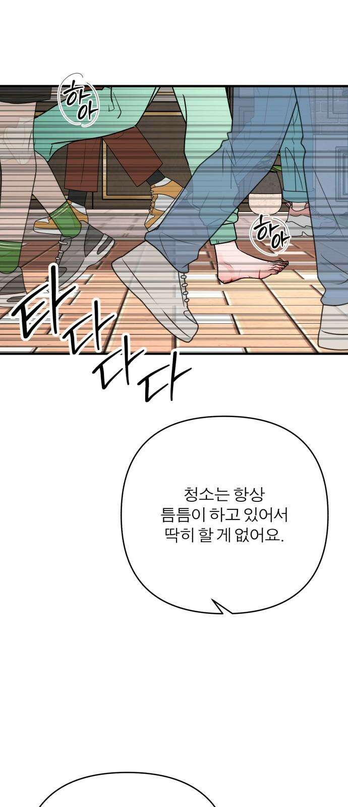 여우애담 130화 83