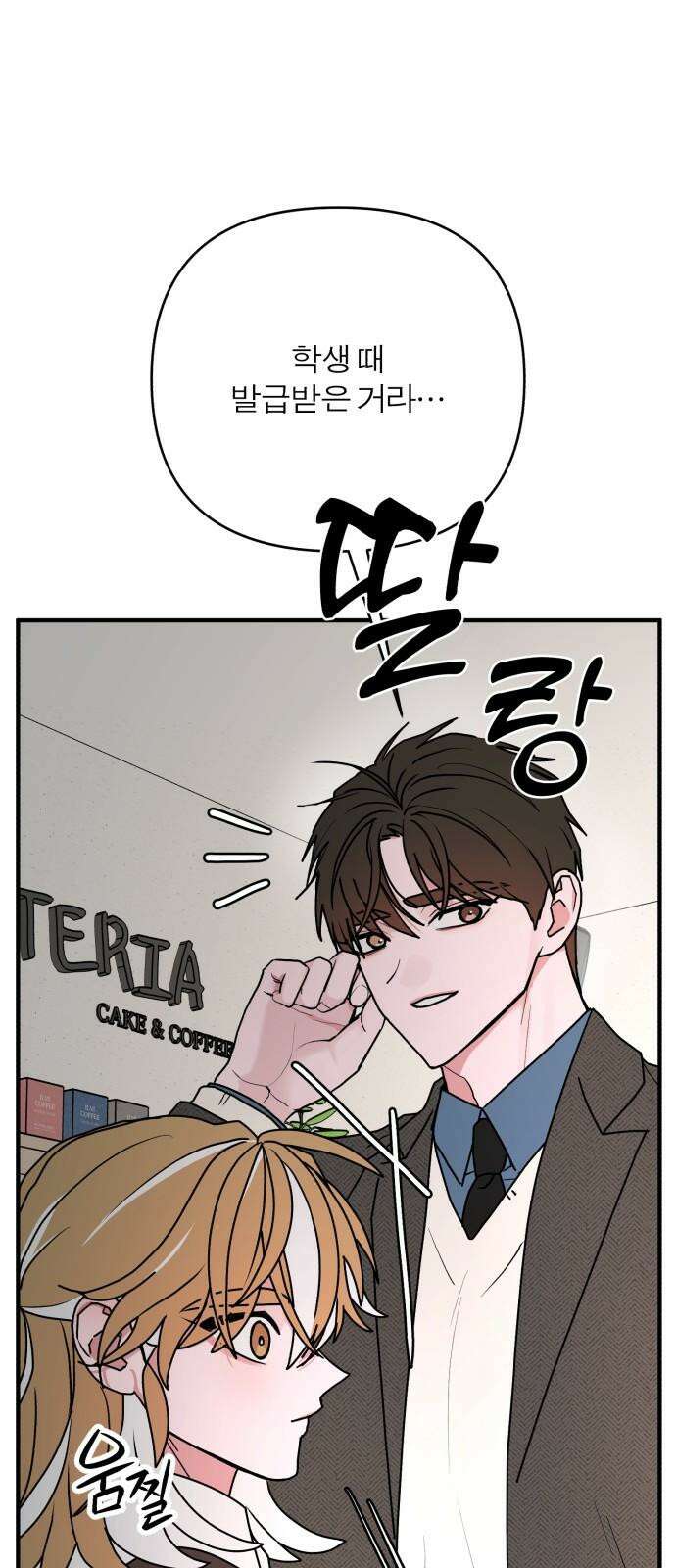 여우애담 130화 85