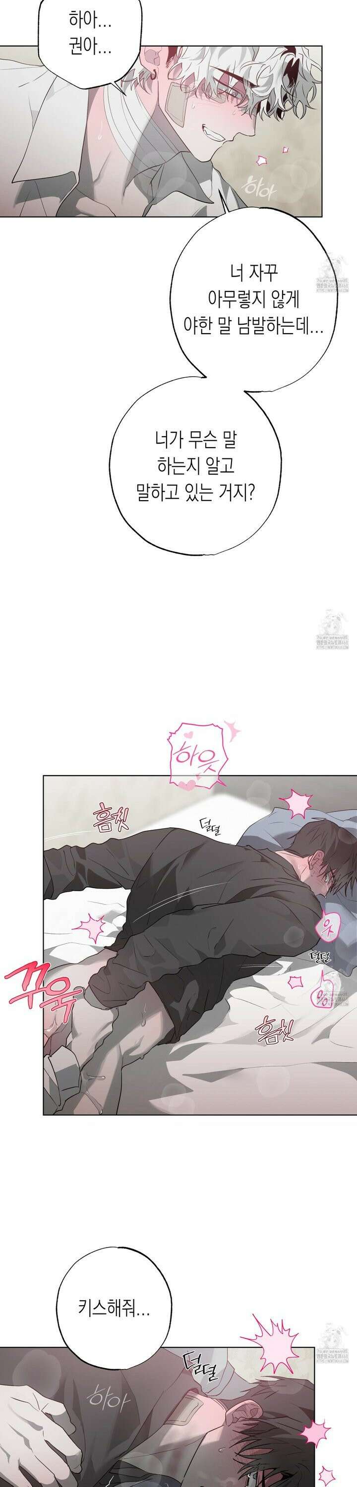 이물의 집에 24화 2