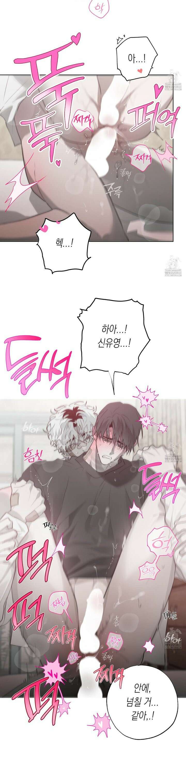 이물의 집에 24화 4