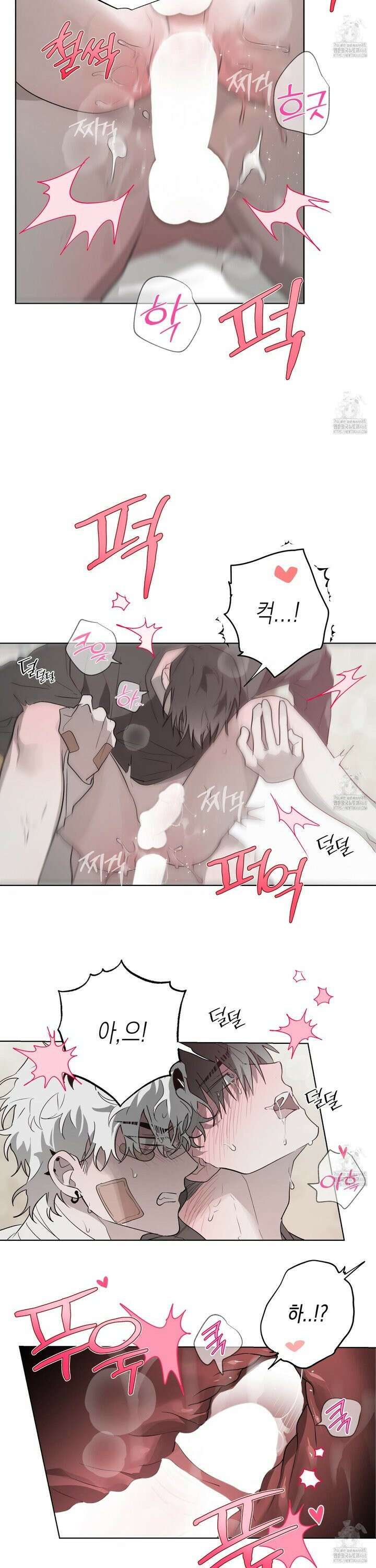 이물의 집에 24화 6
