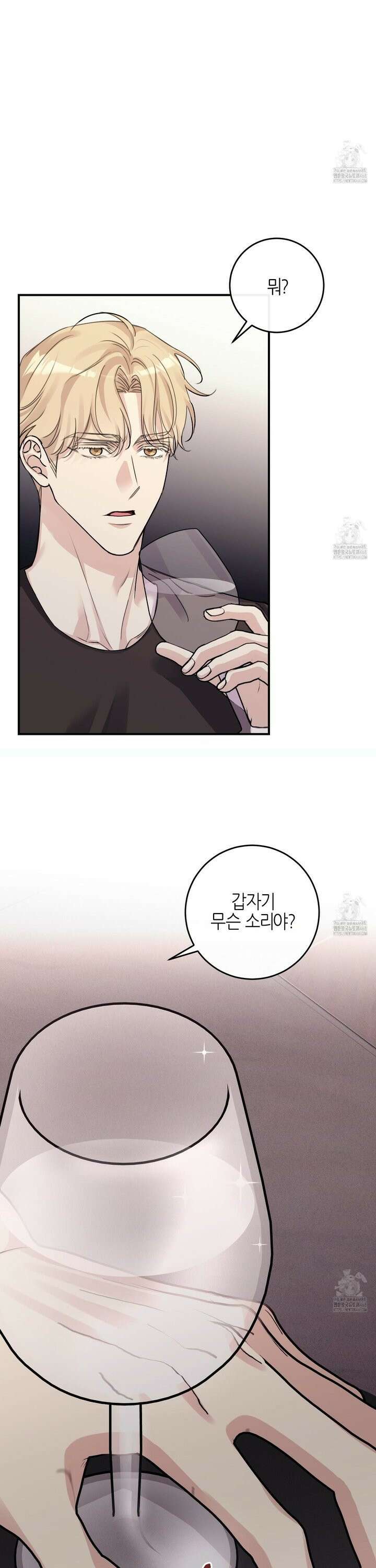 해와 달의 공생관계 32화 4