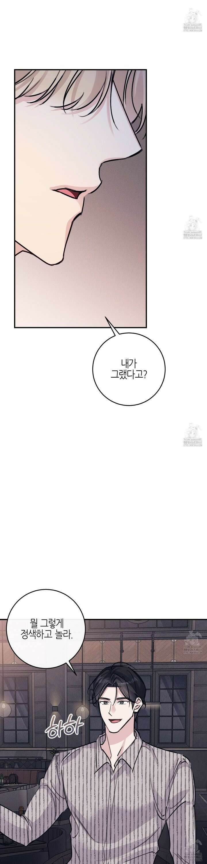 해와 달의 공생관계 32화 6