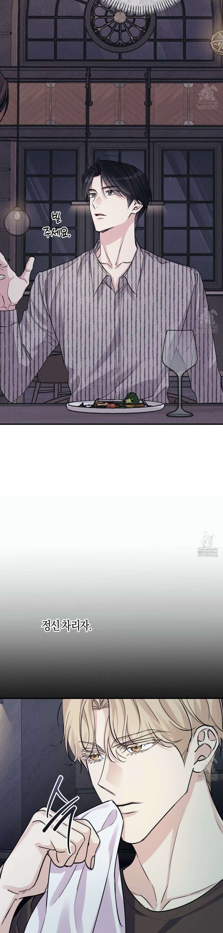 해와 달의 공생관계 32화 10