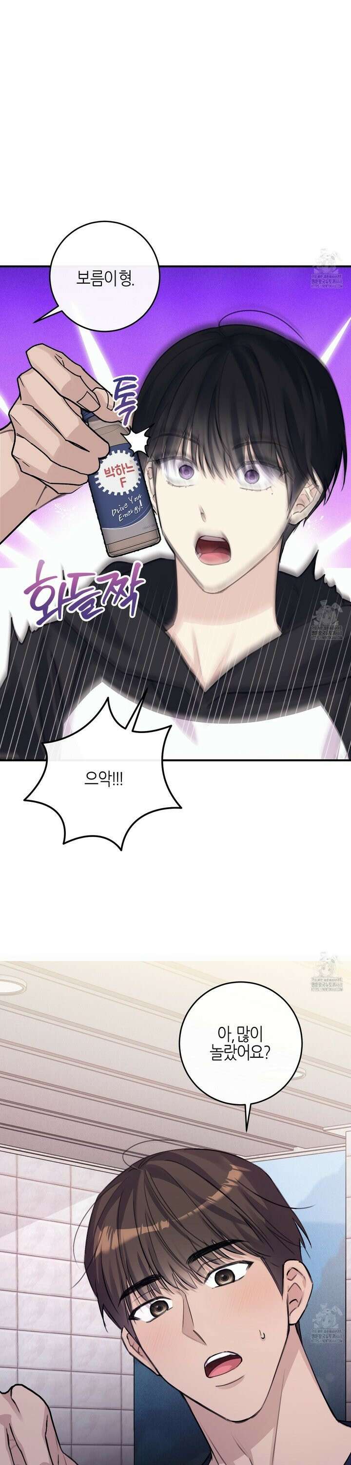 해와 달의 공생관계 32화 20