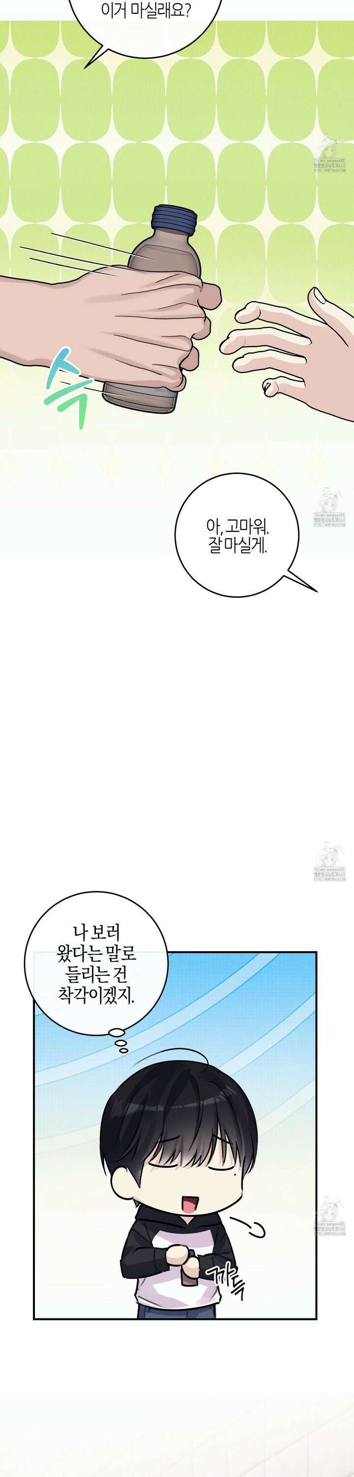 해와 달의 공생관계 32화 22